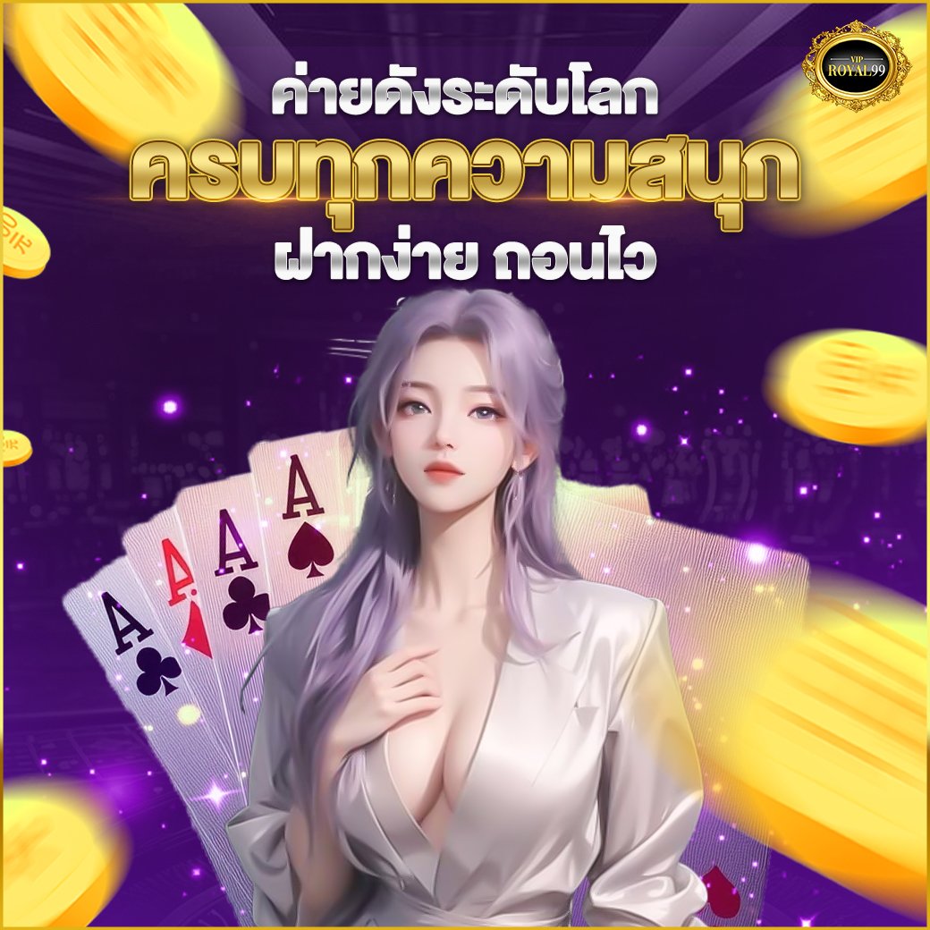 ค่ายดังระดับโลก ครบทุกความสนุก